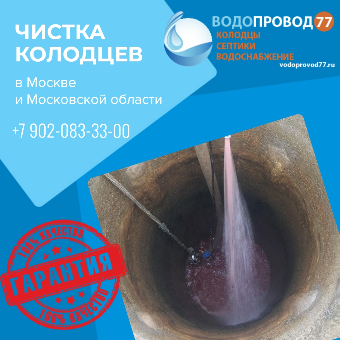 Чистка колодцев под ключ в Ступине и Ступинском районе