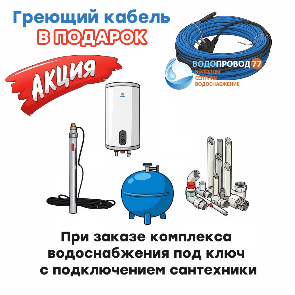 Монтаж водоснабжения в частном доме Ступинский район